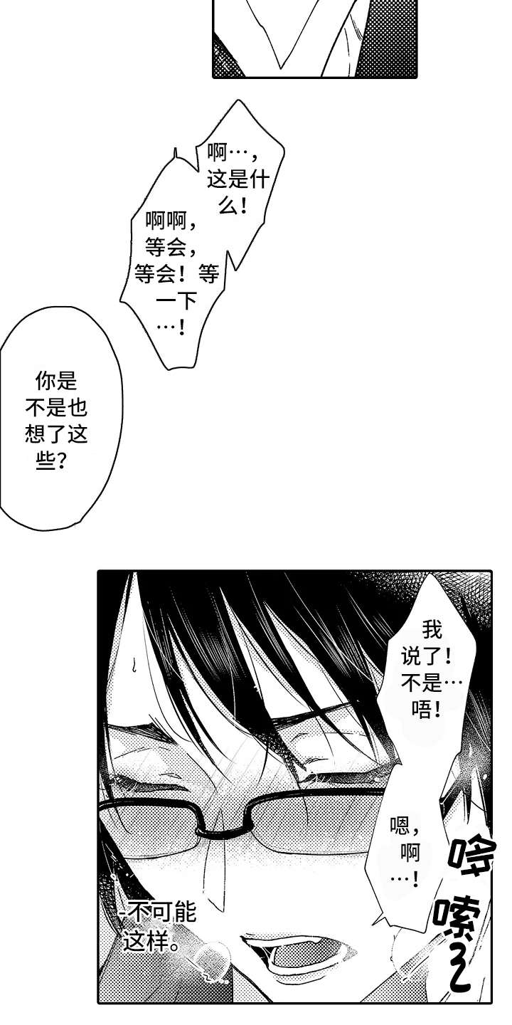 第3话10