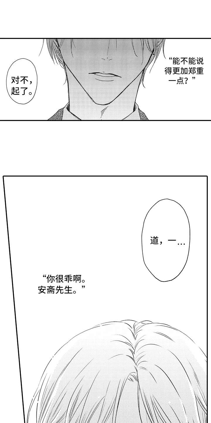 第2话13