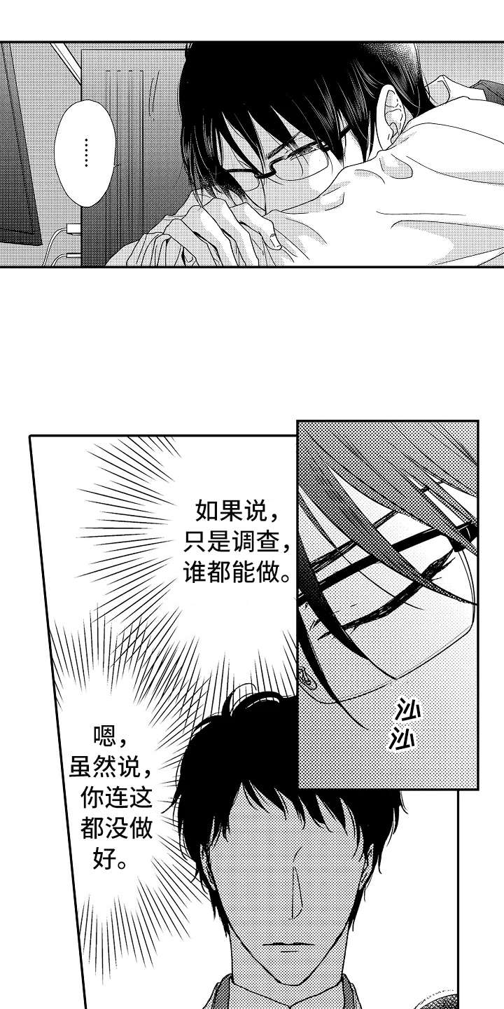 第2话7