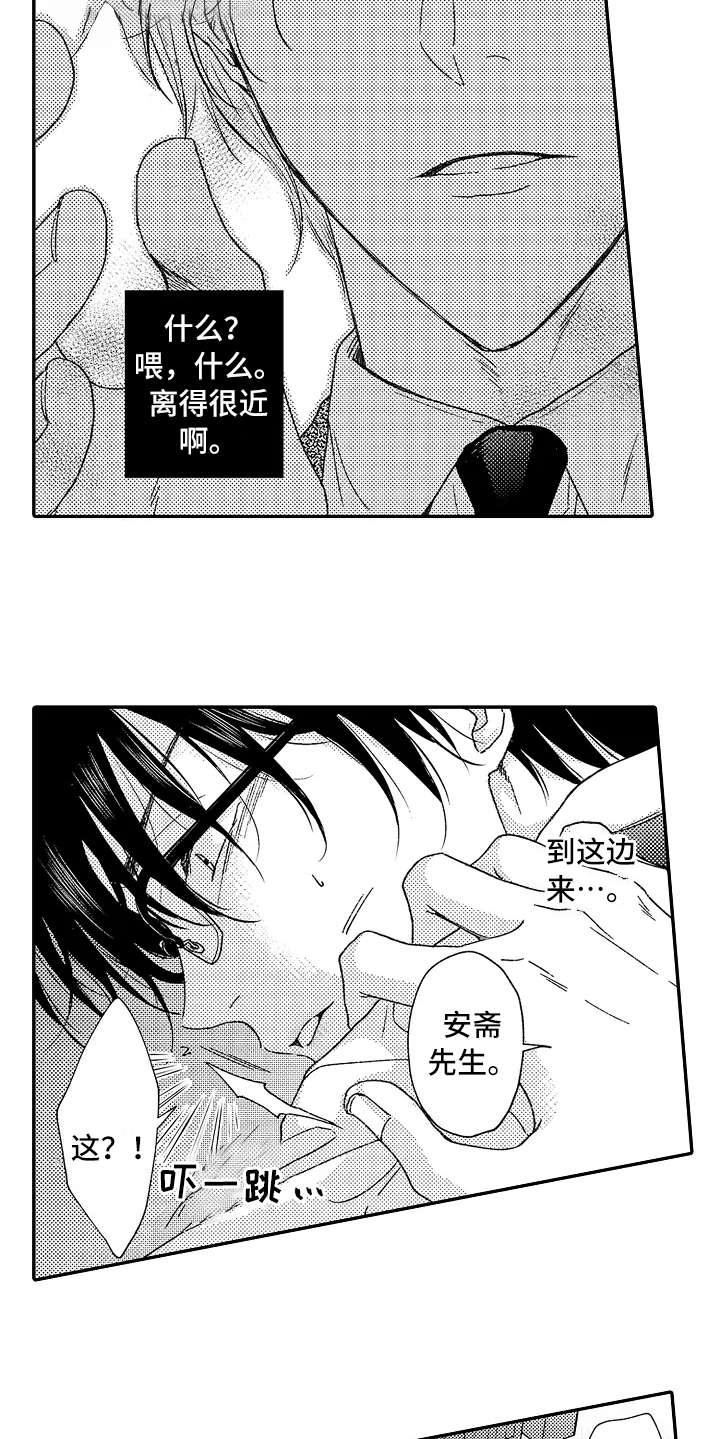 第2话15