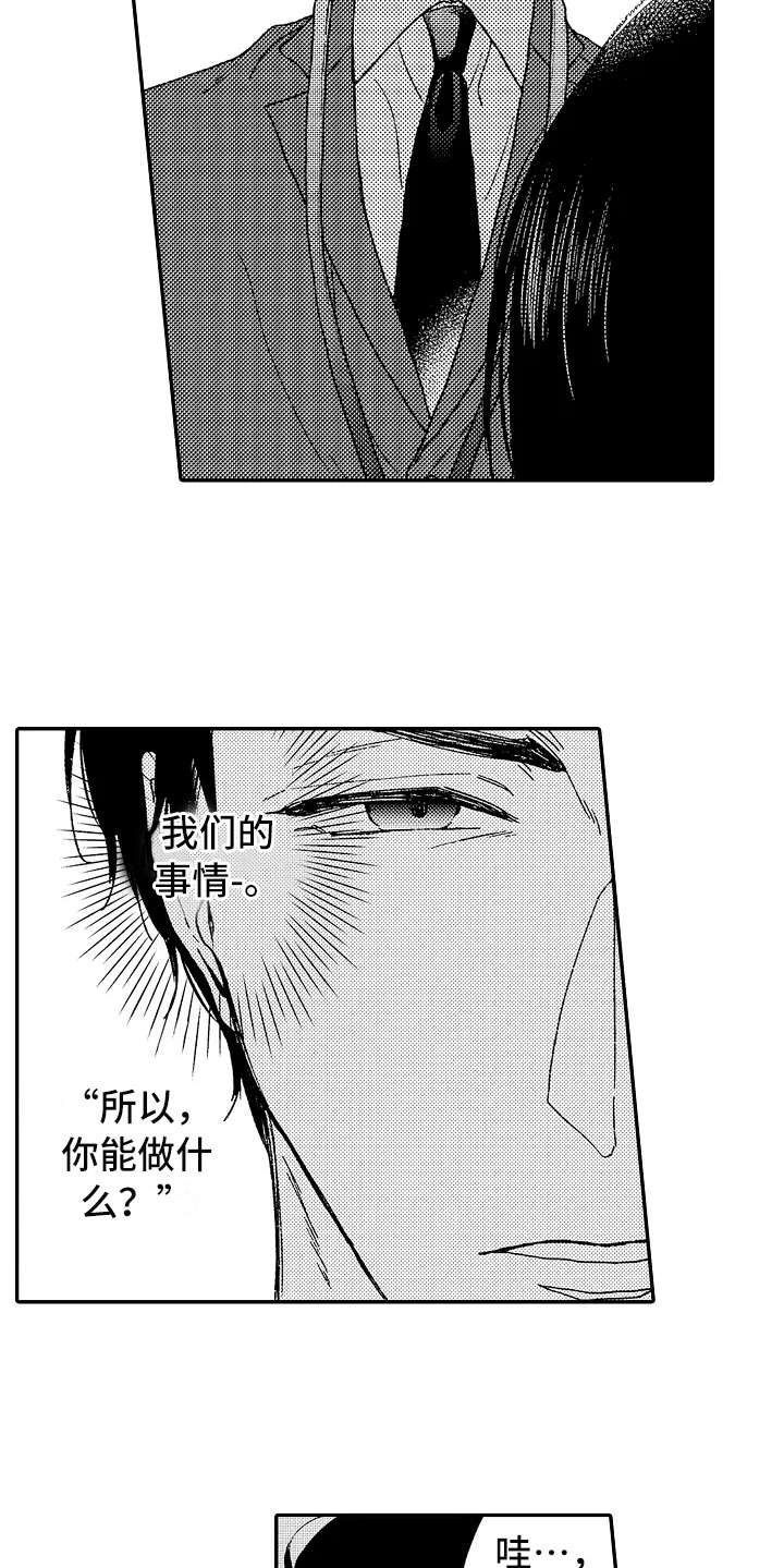 第2话8