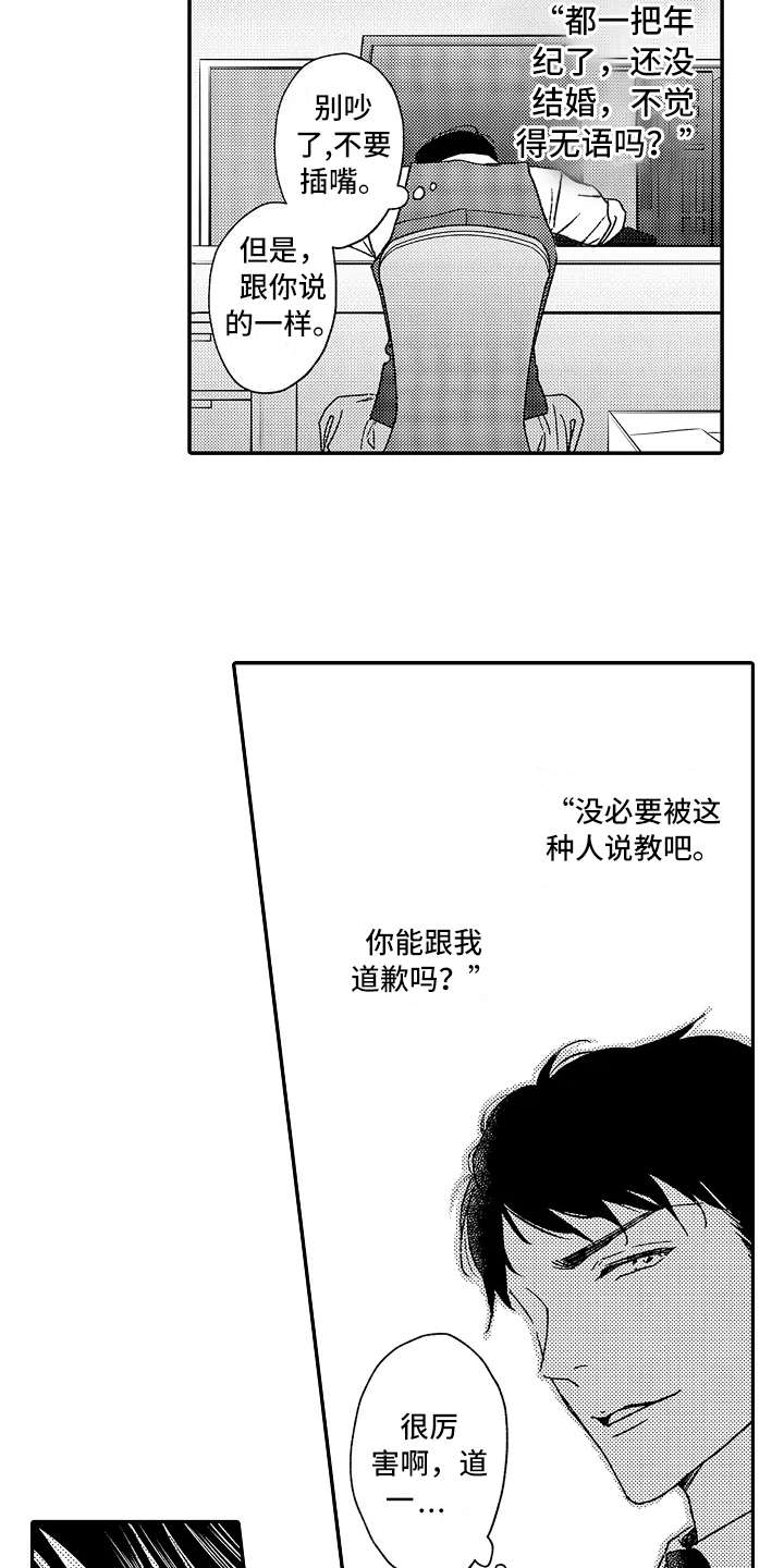 第2话11