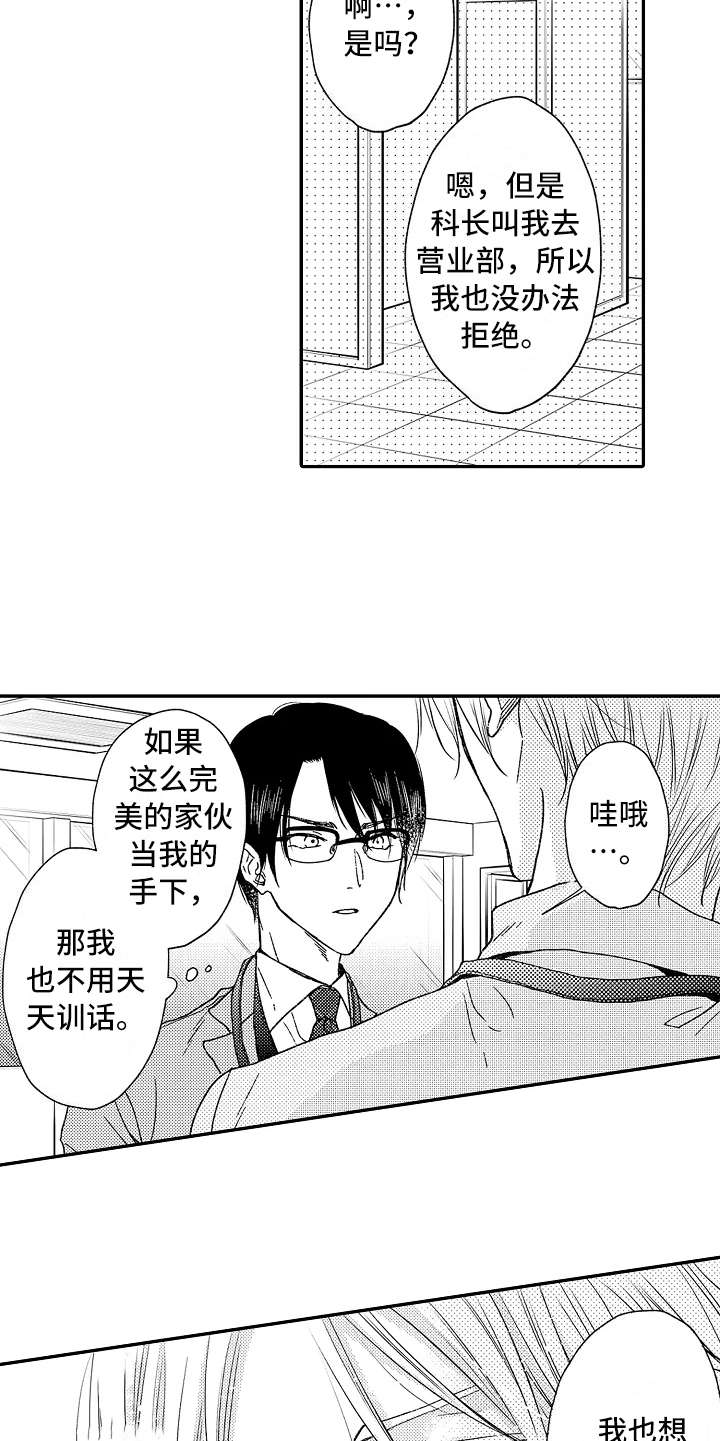 第1话19