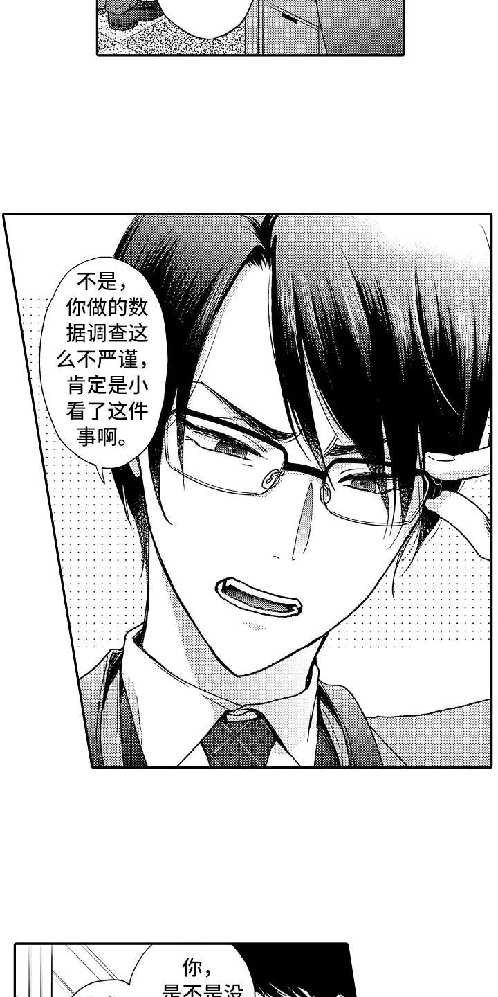 第1话2