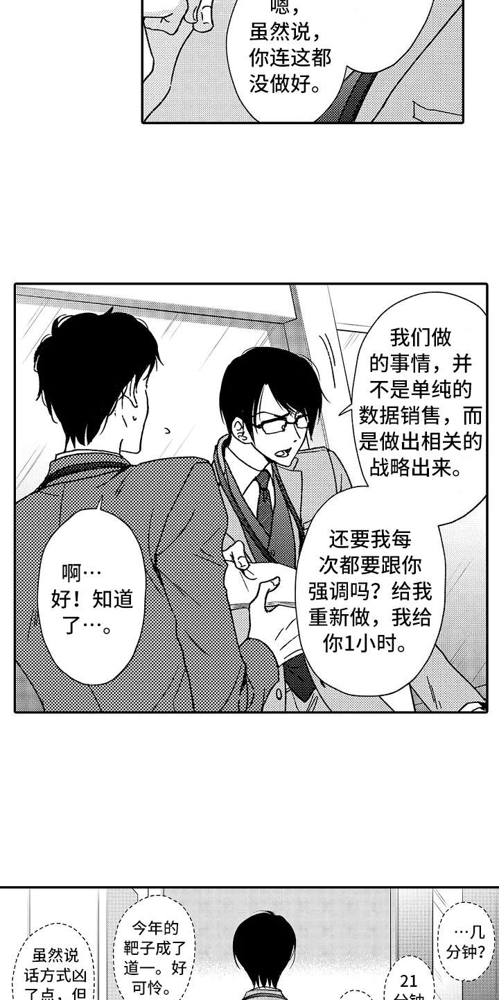 第1话4
