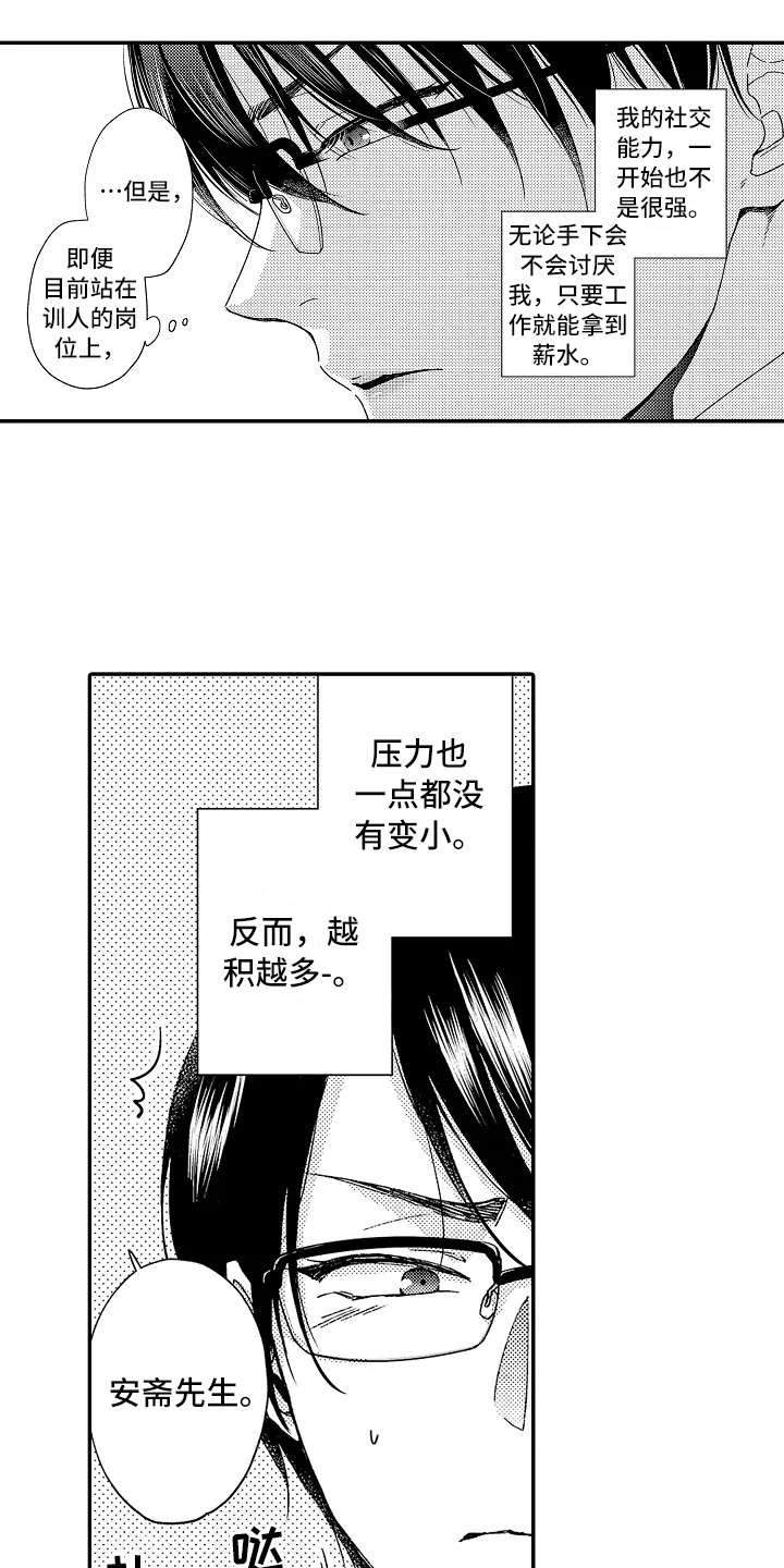 第1话11