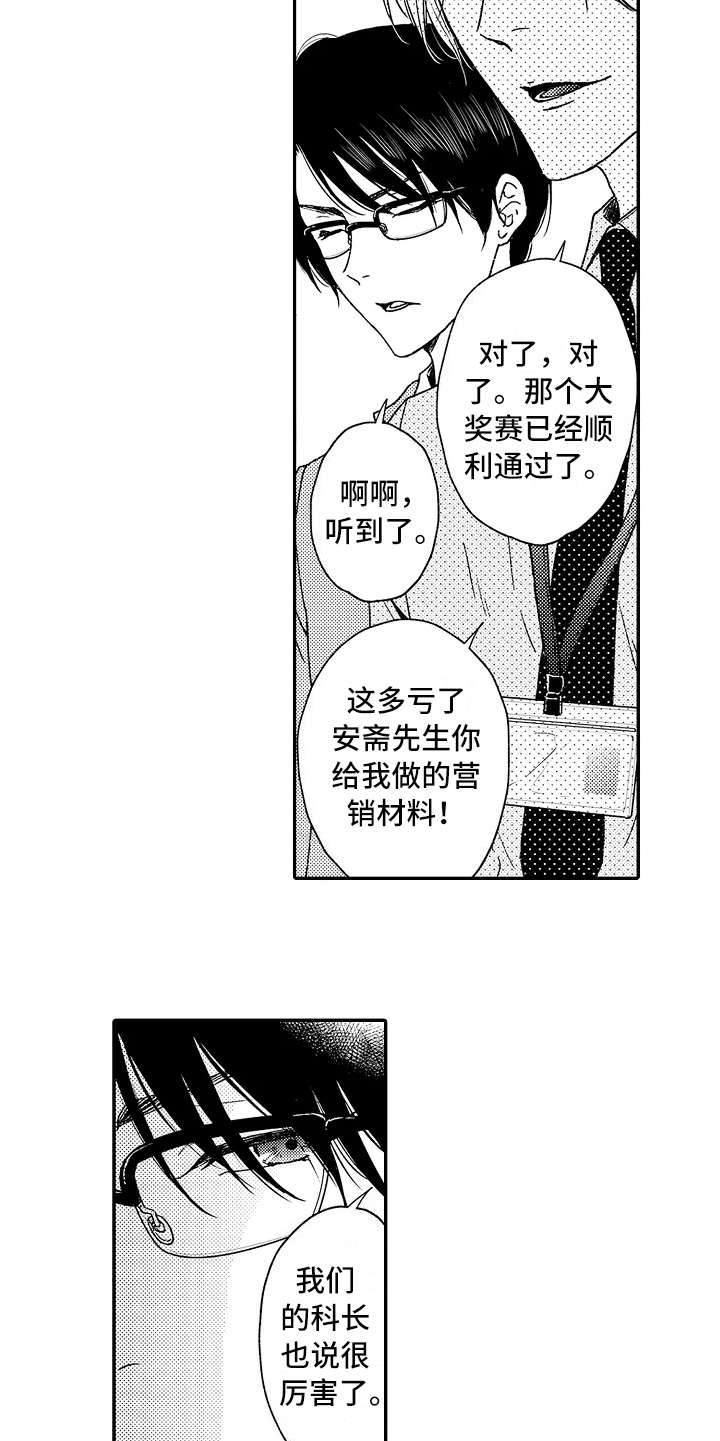 第1话14