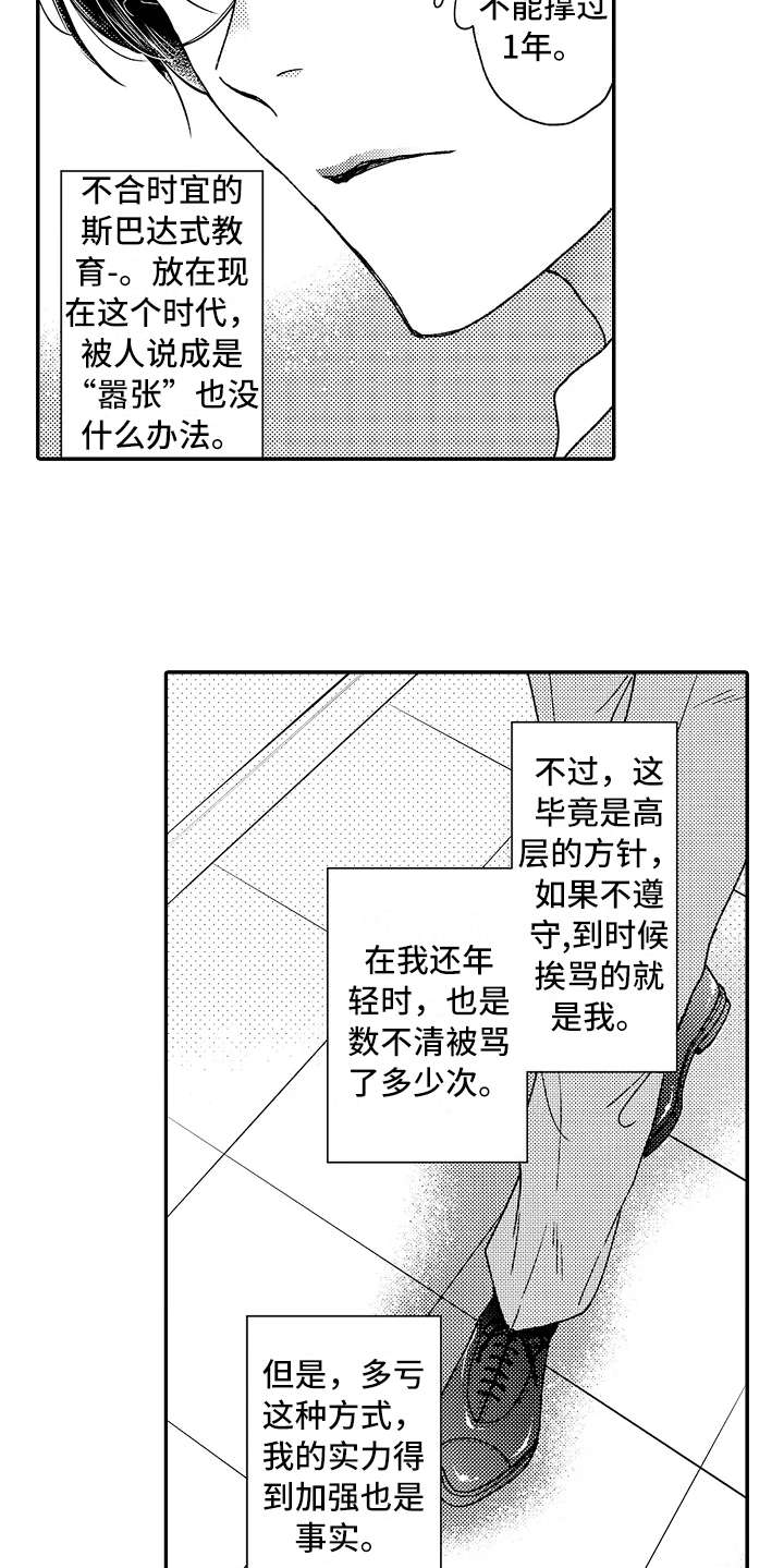 第1话8