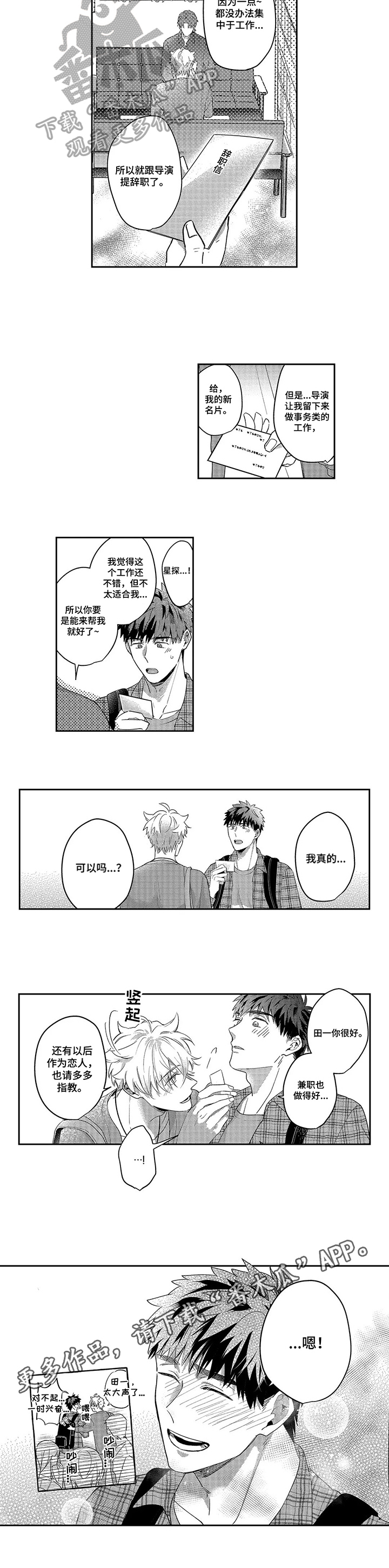 第19话8