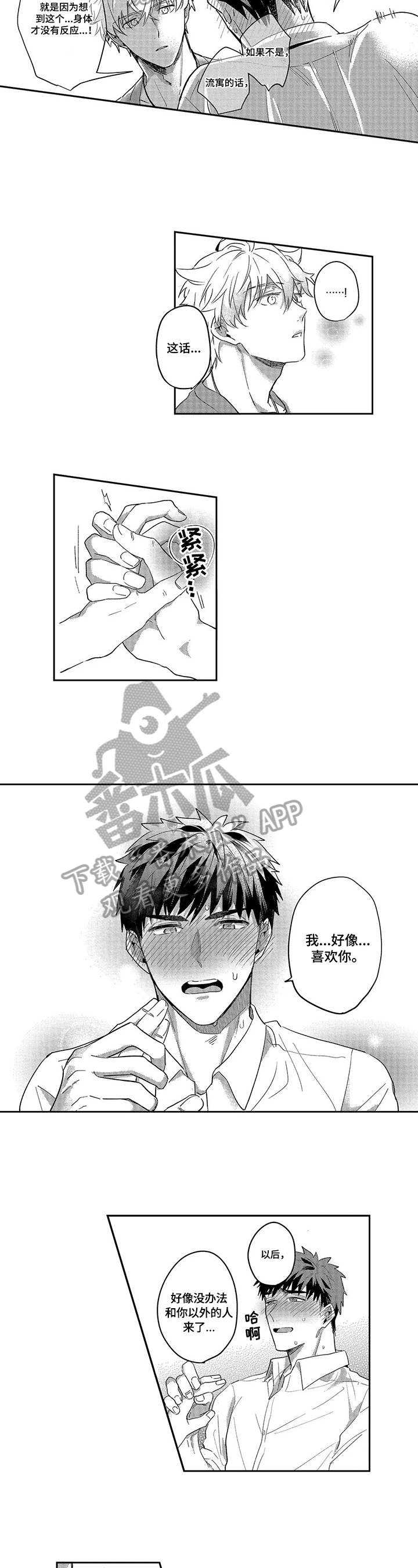 第19话3