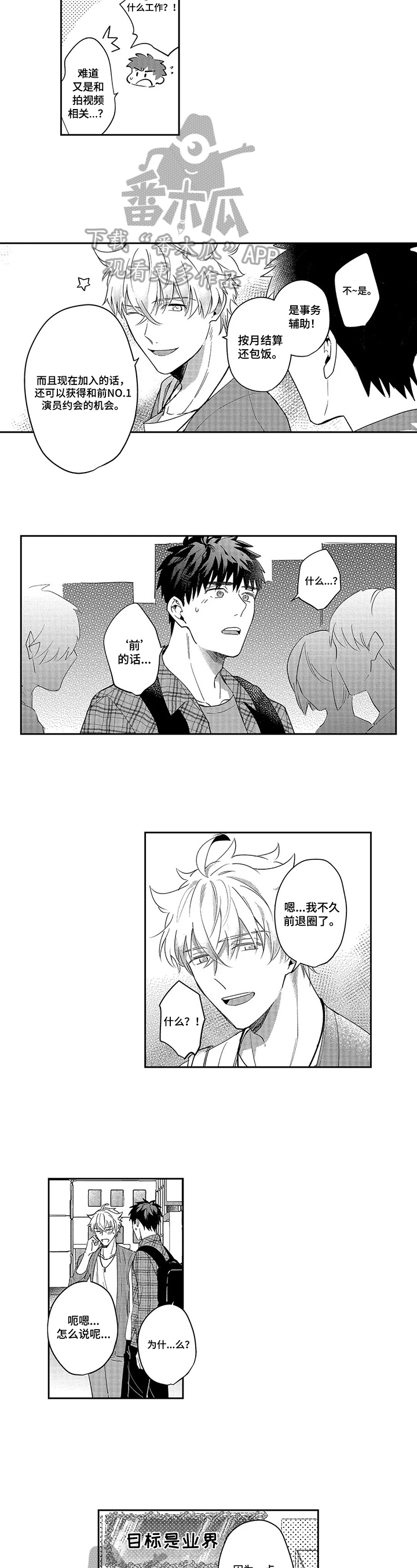 第19话7
