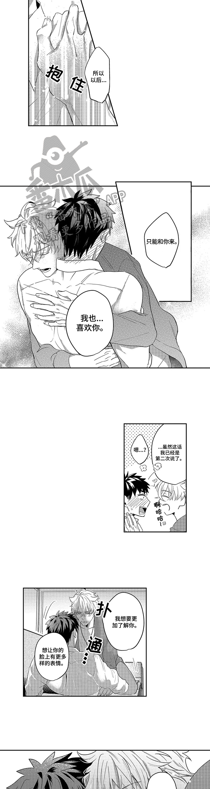 第19话4