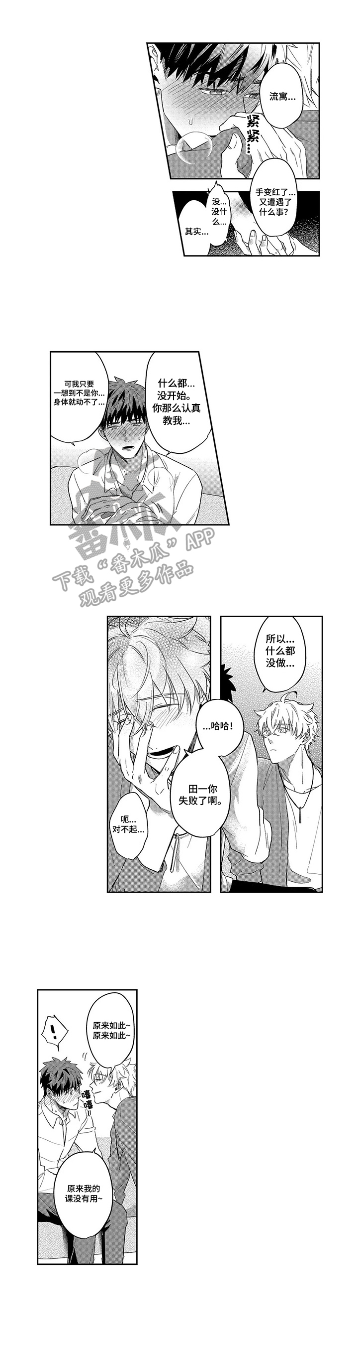 第19话0