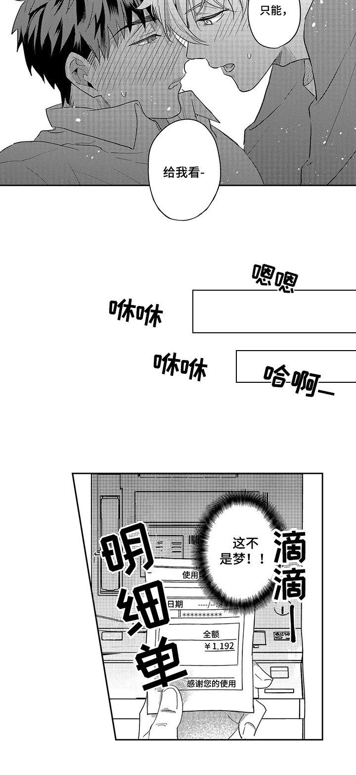 第19话5