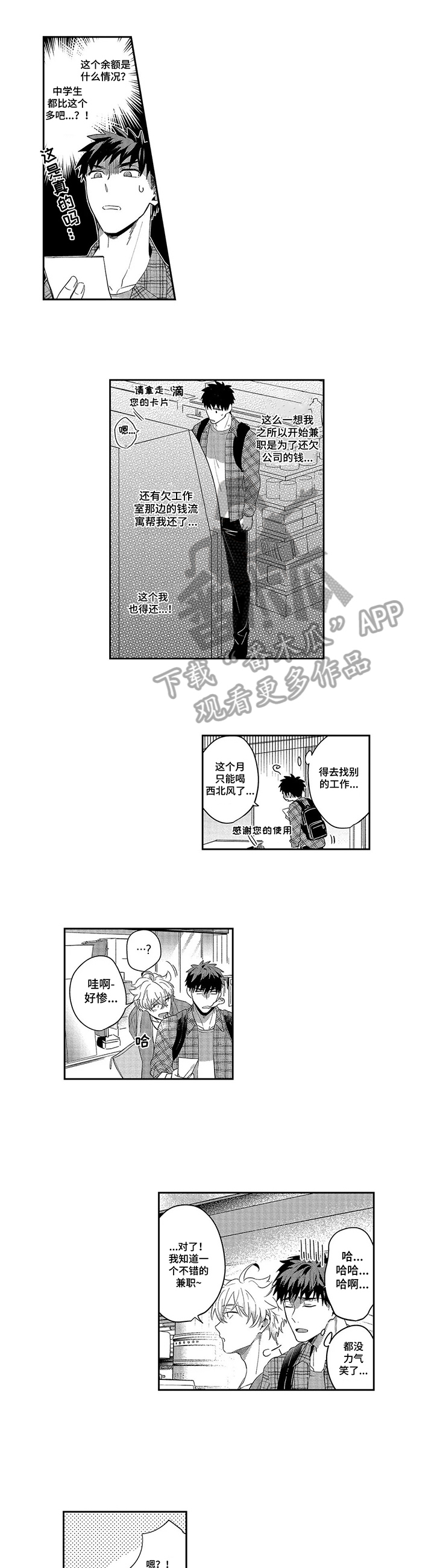 第19话6