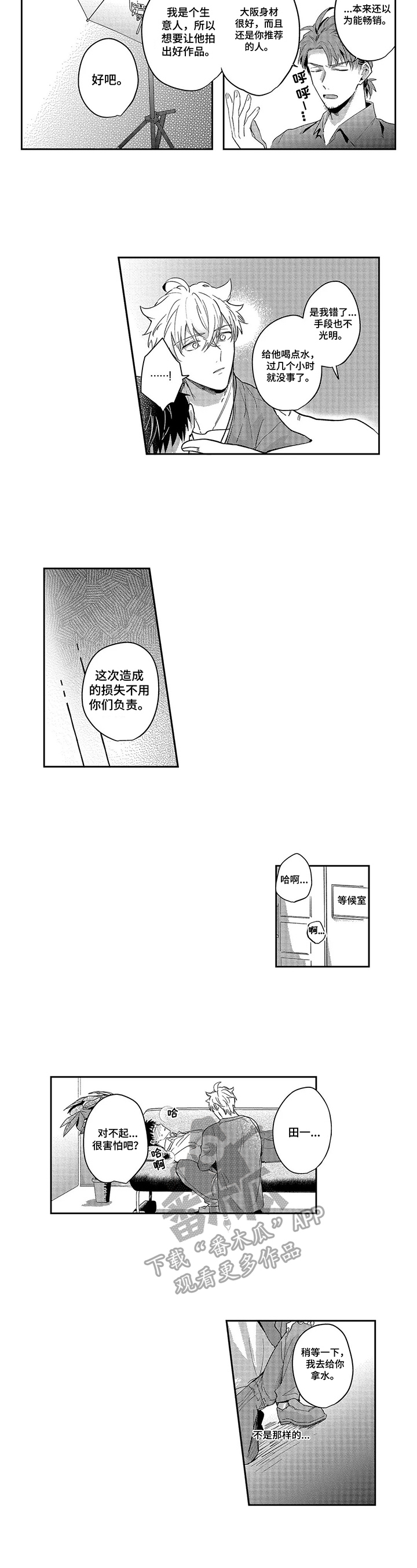 第18话4