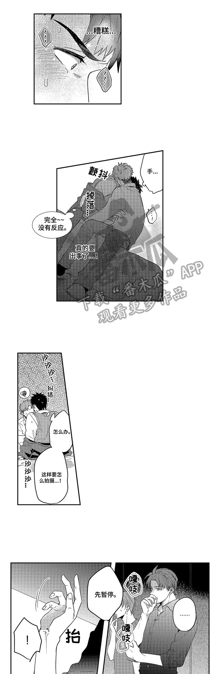 第17话3