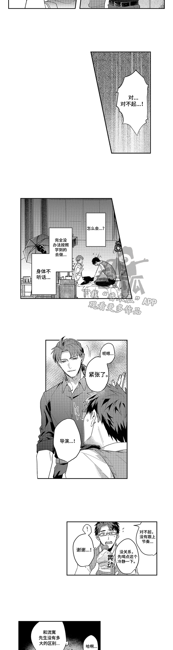 第17话4