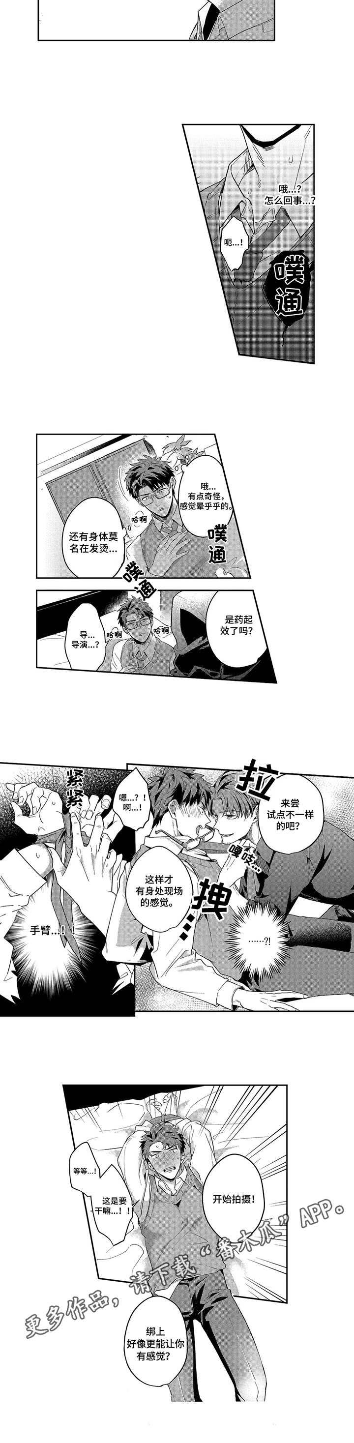 第17话6