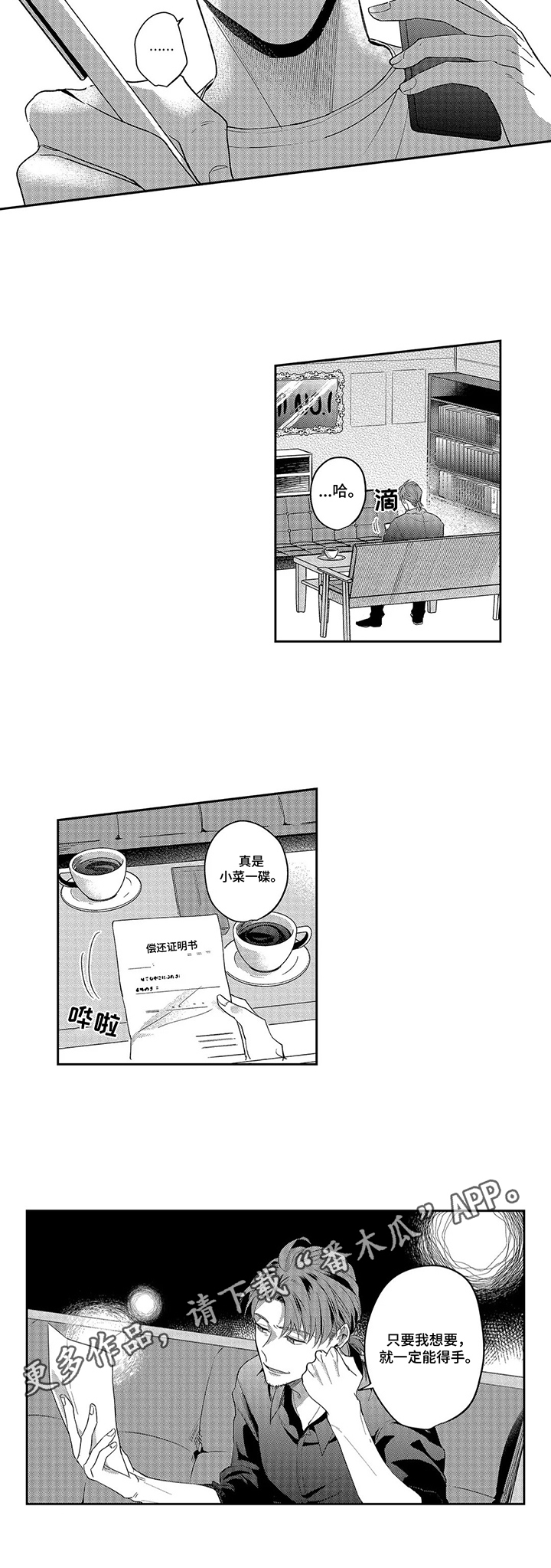 第16话6