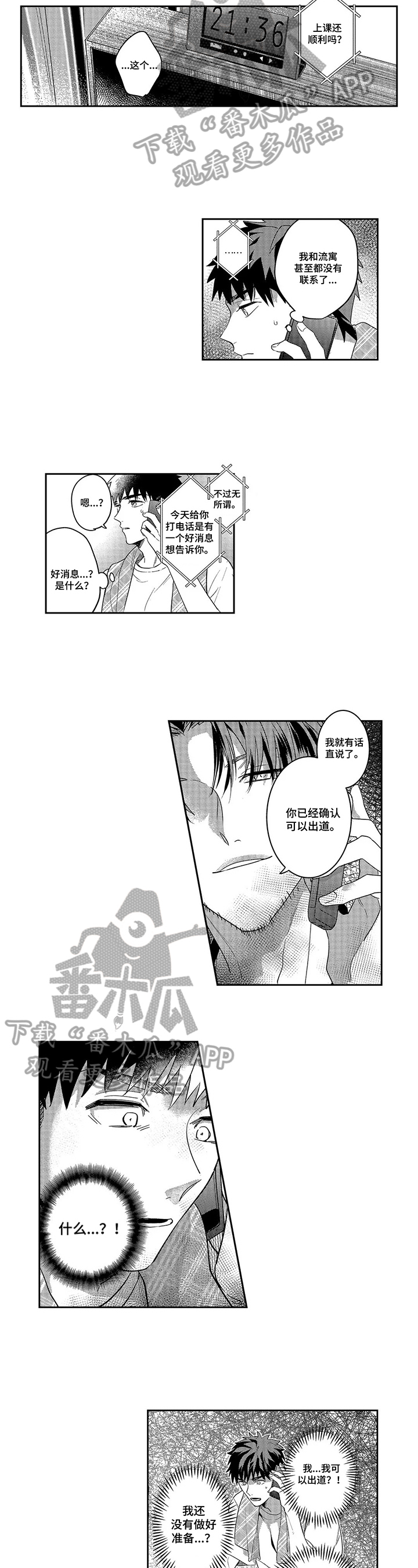 第16话1
