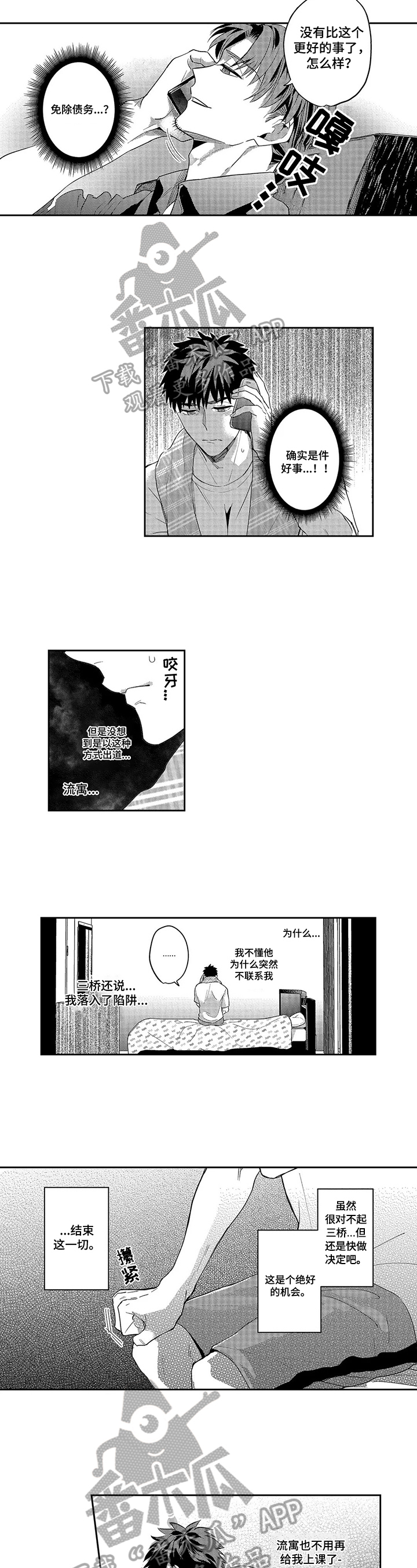 第16话4