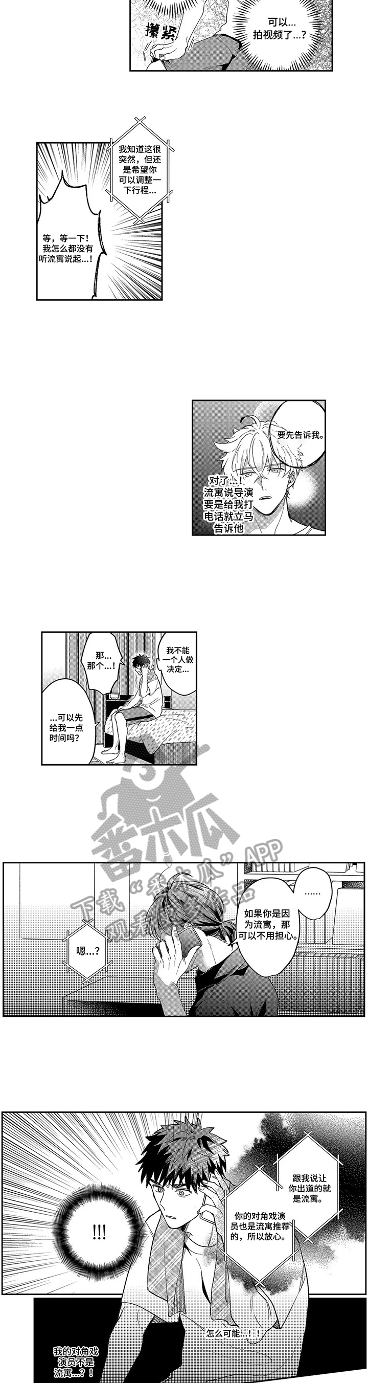 第16话2
