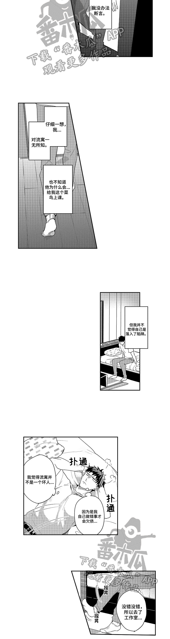 第15话2