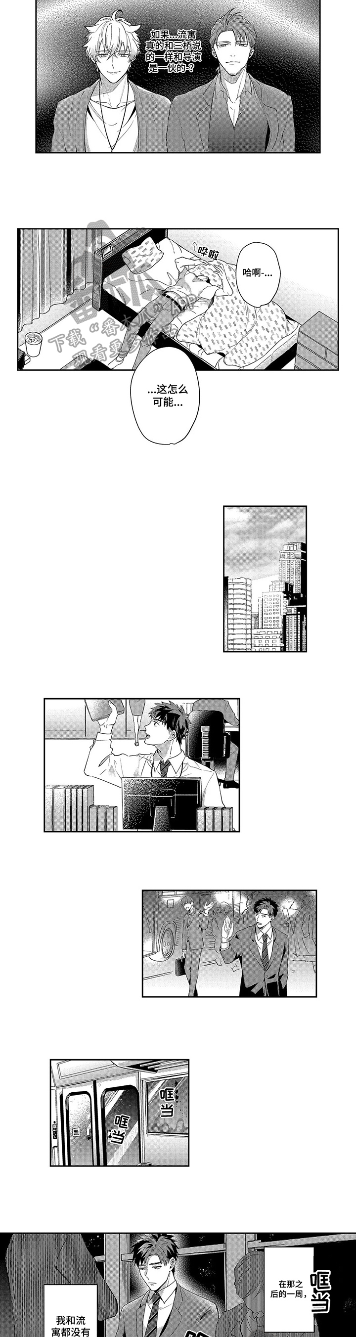 第15话4