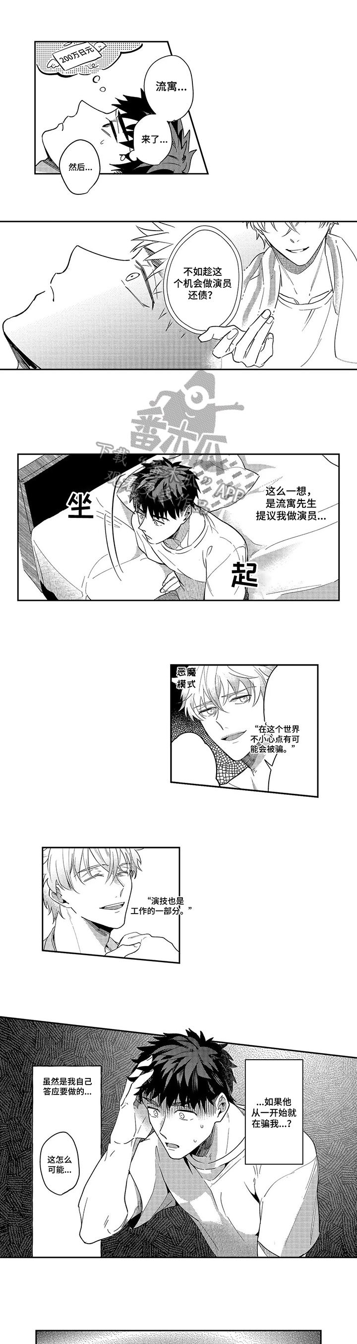 第15话3