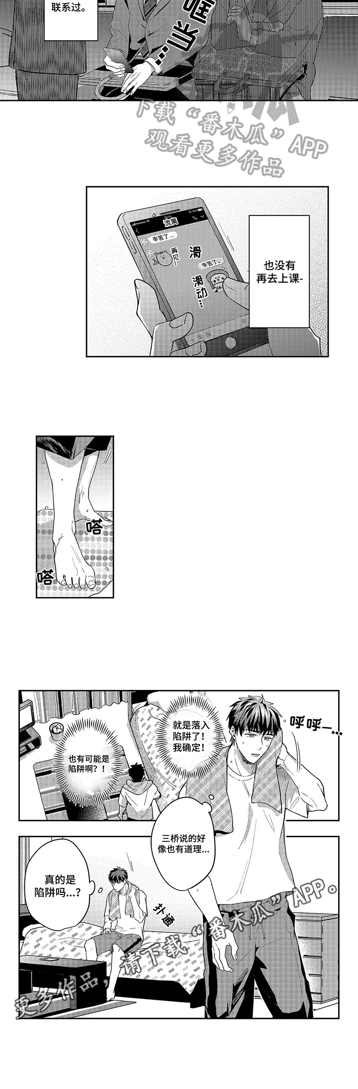 第15话5
