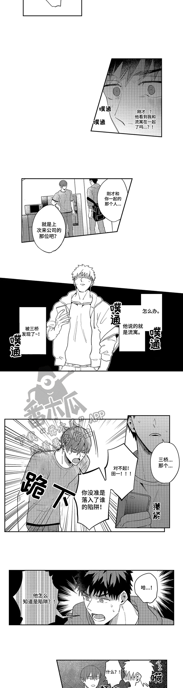 第14话6