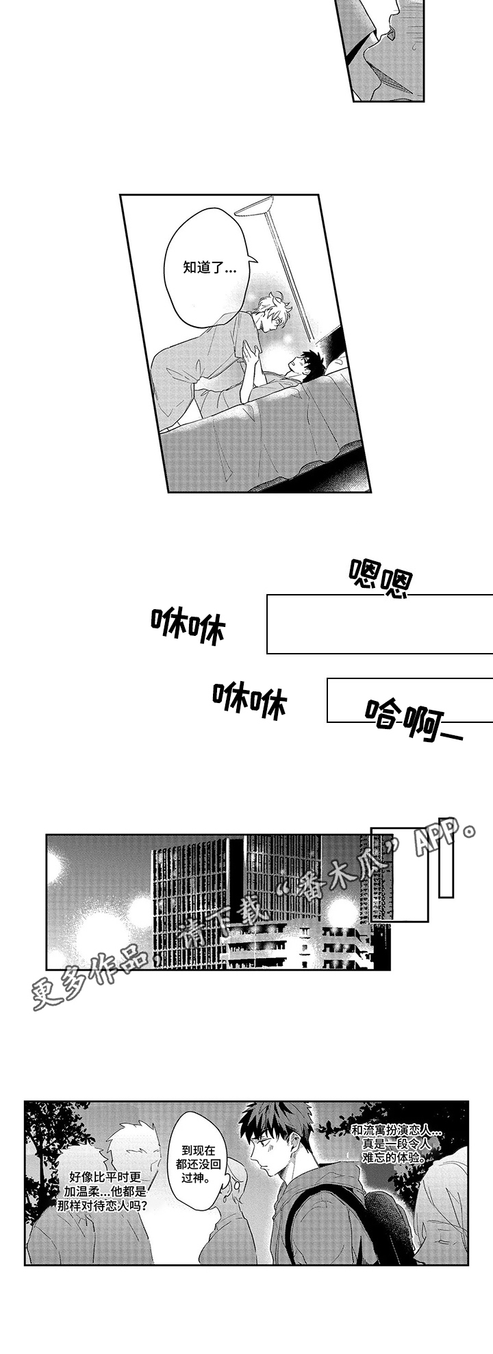 第14话2