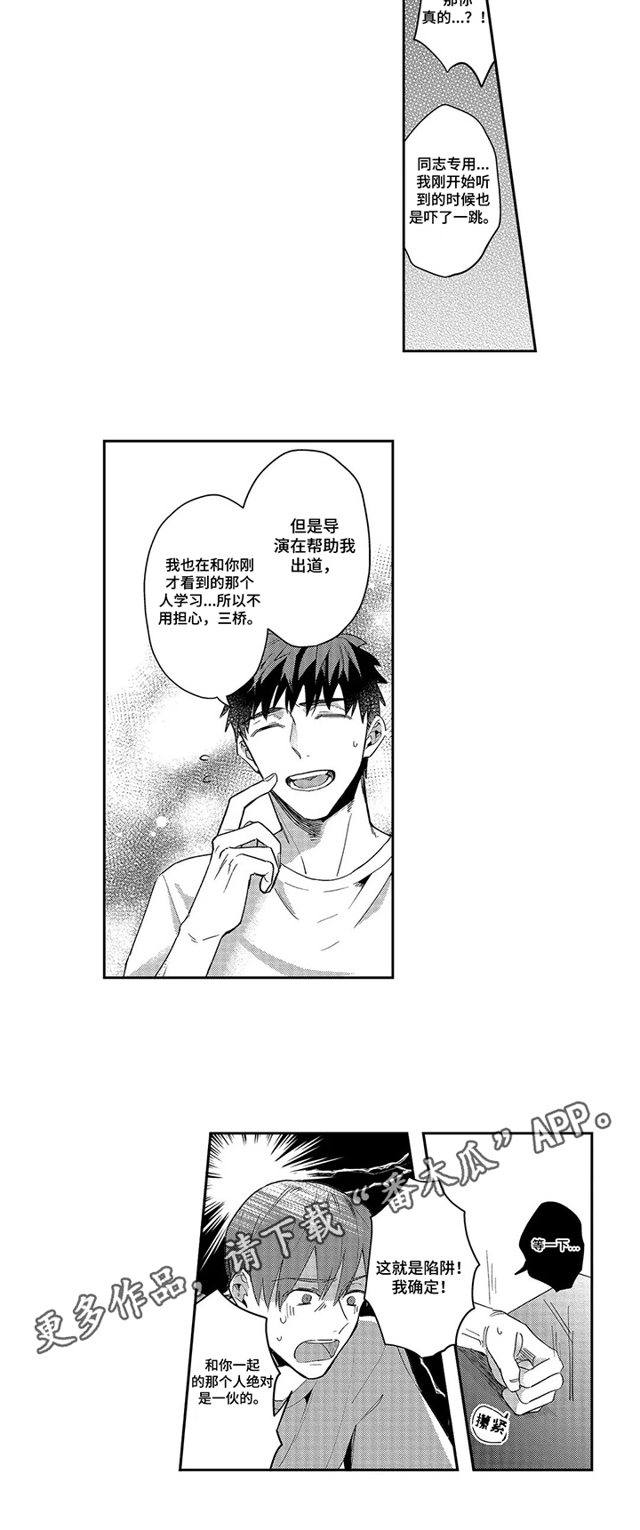 第14话9