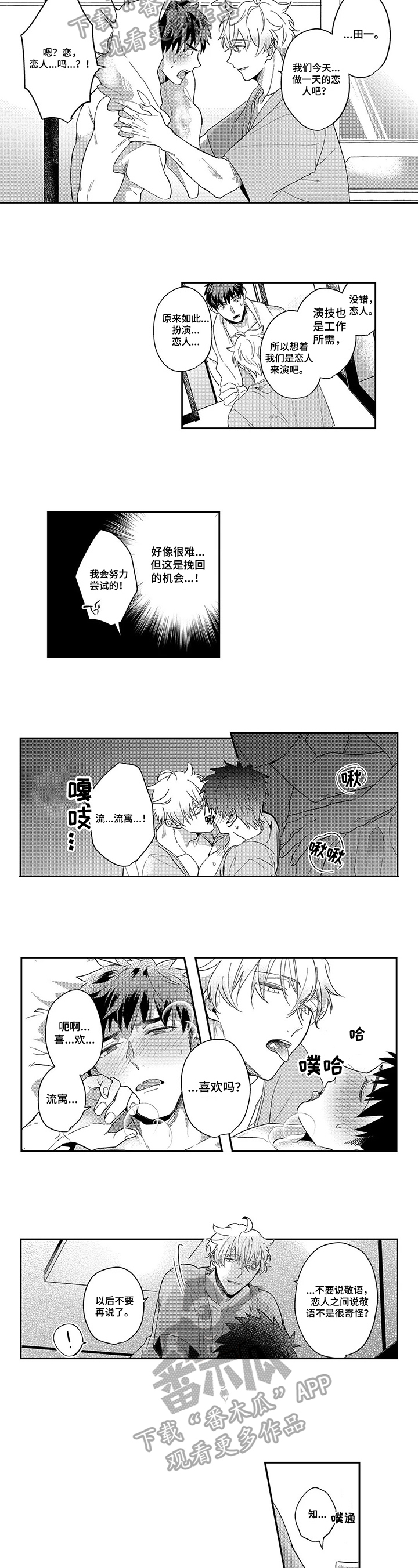 第14话1