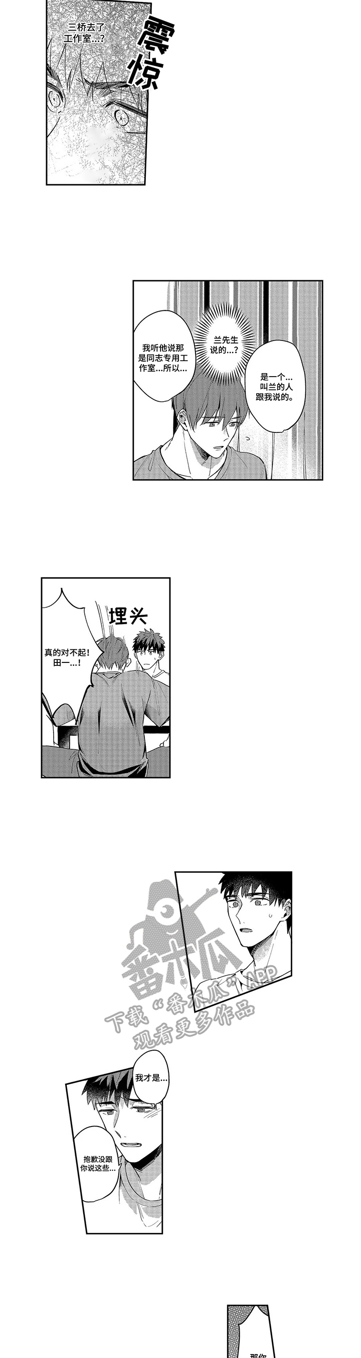 第14话8