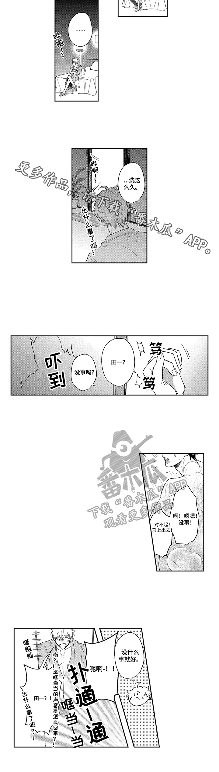 第13话6