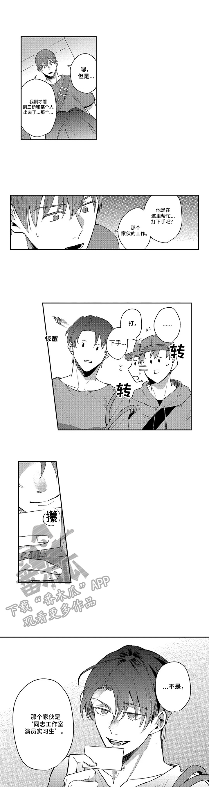 第13话1