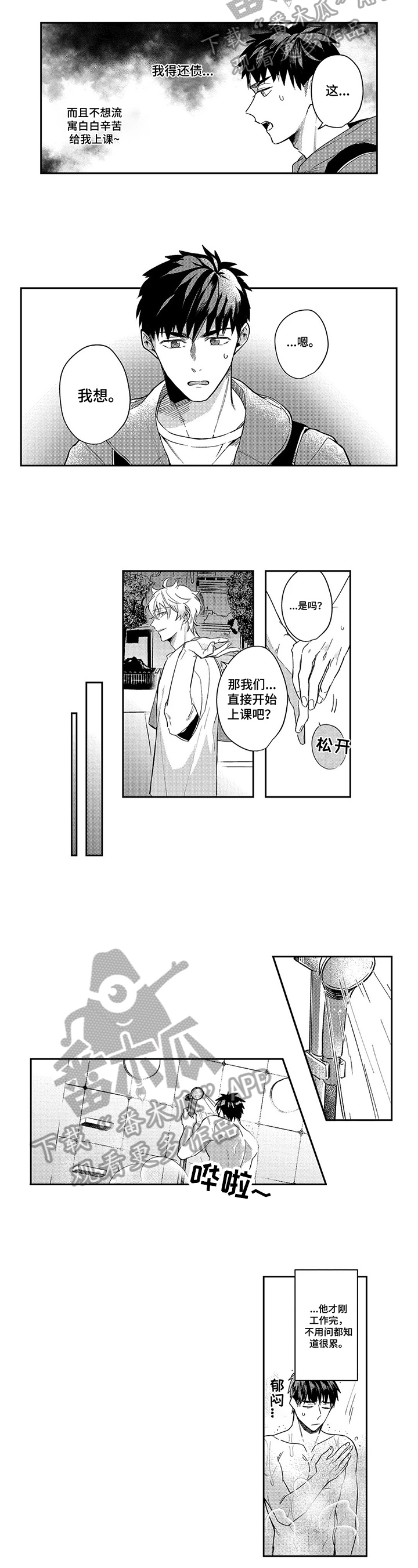 第13话4