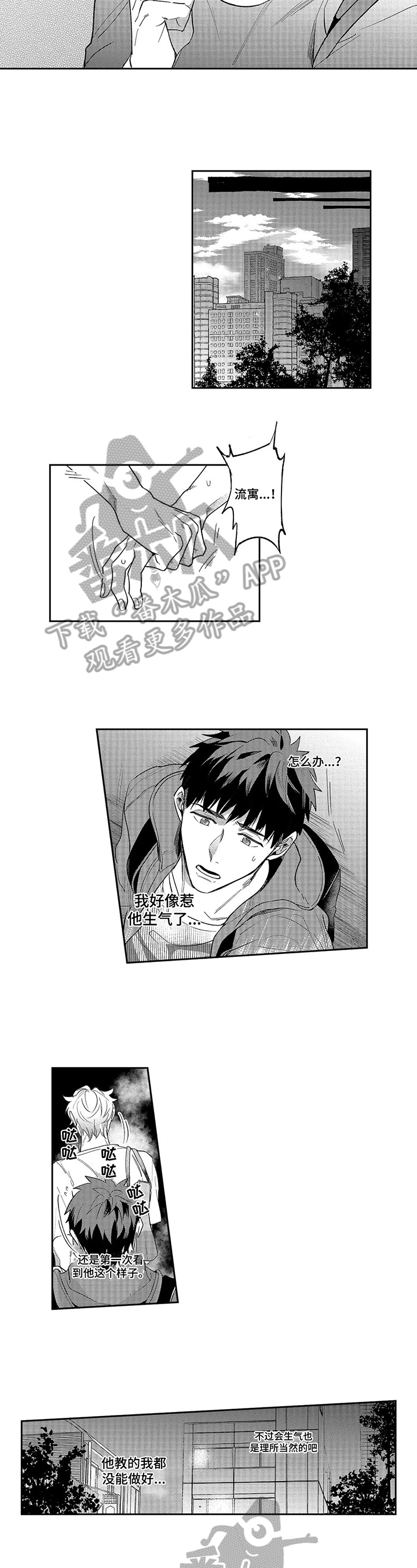第13话2