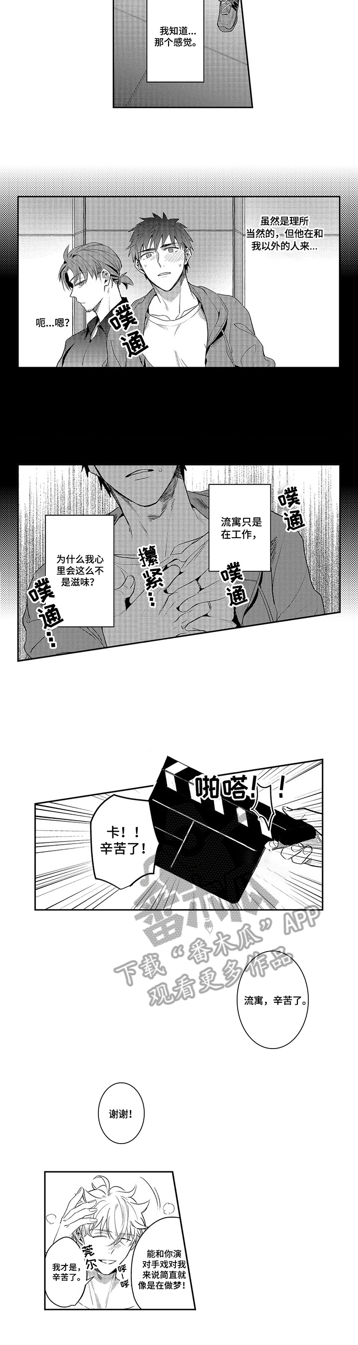 第11话2