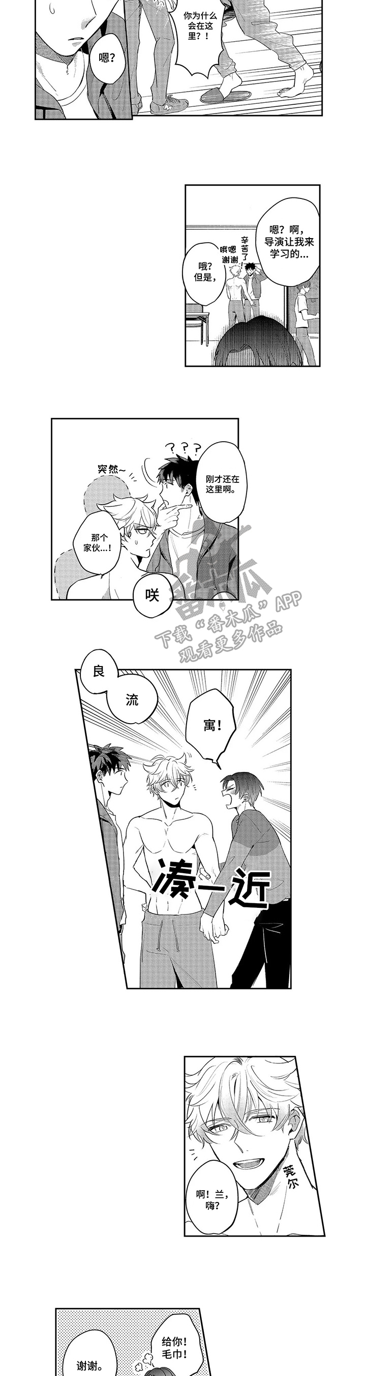 第11话4
