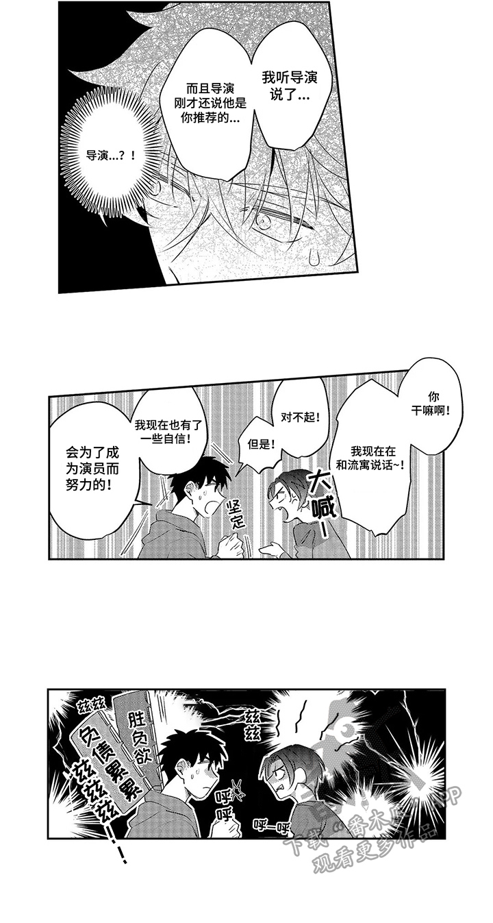 第11话6