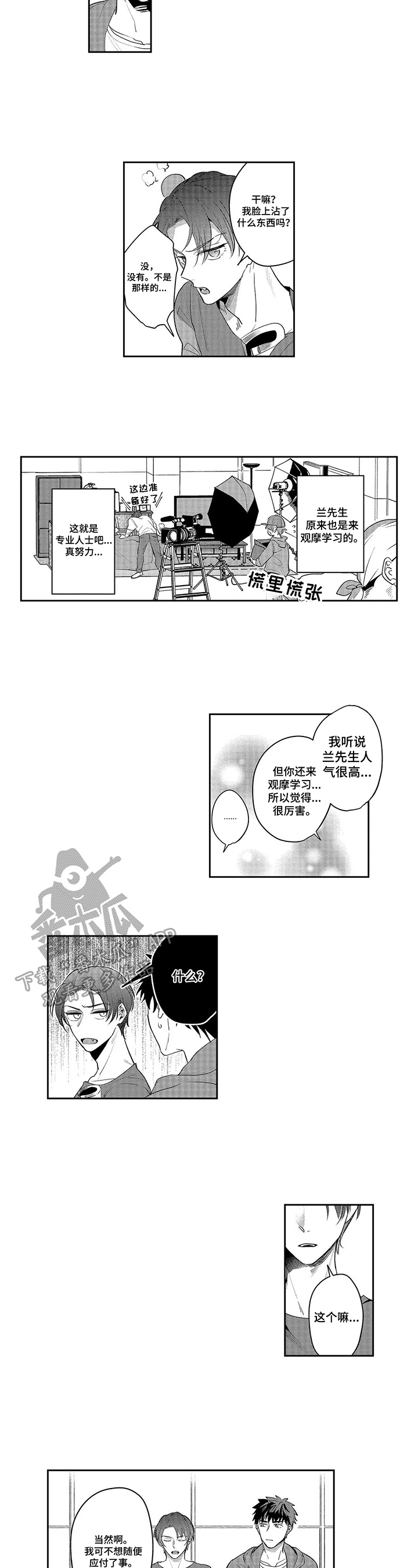 第10话3