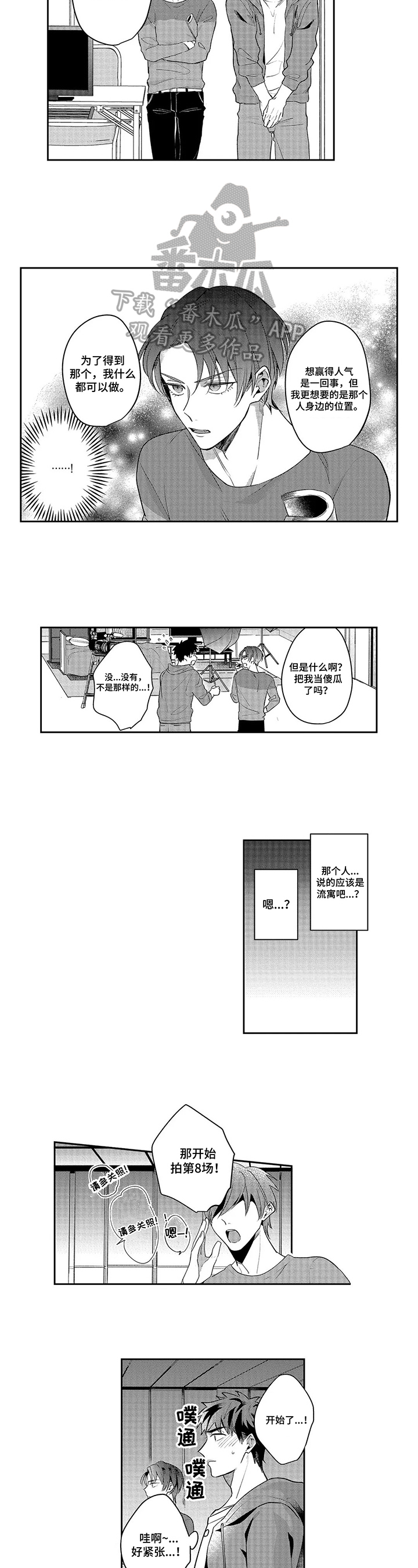 第10话4