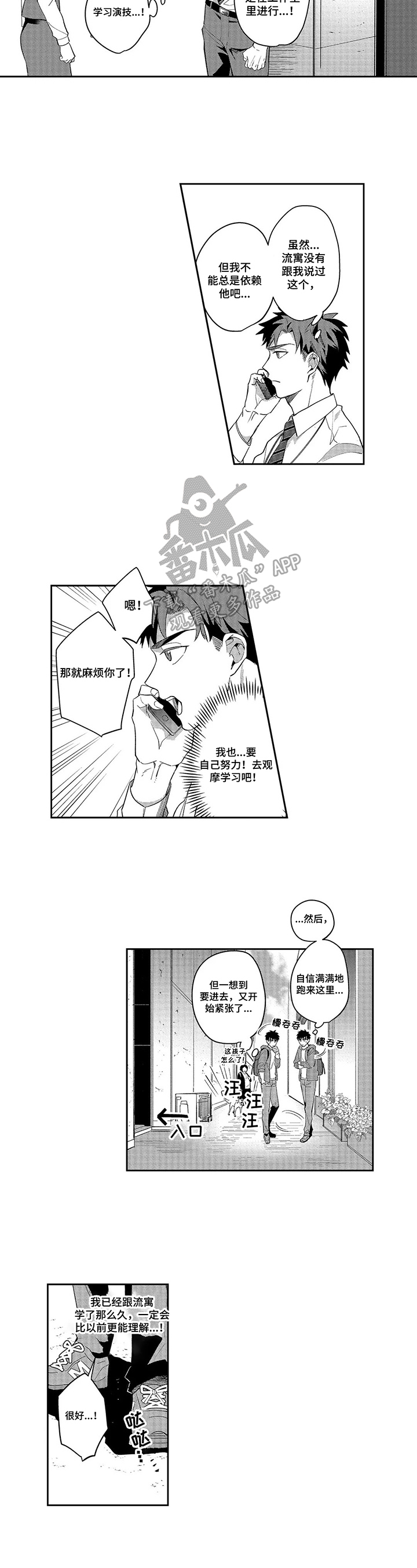第9话5