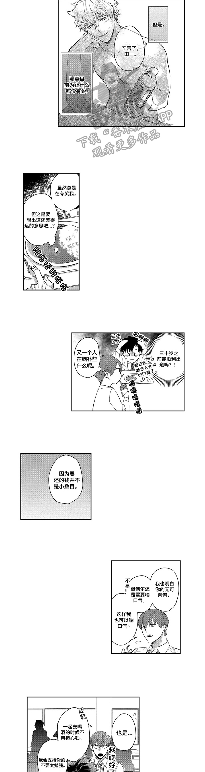 第9话2