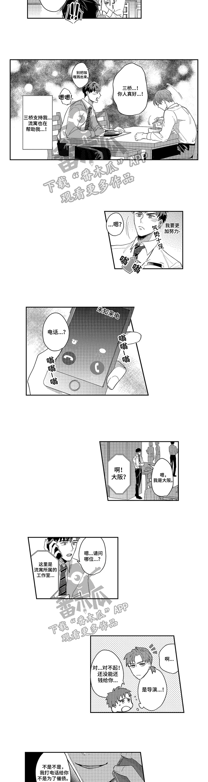 第9话3