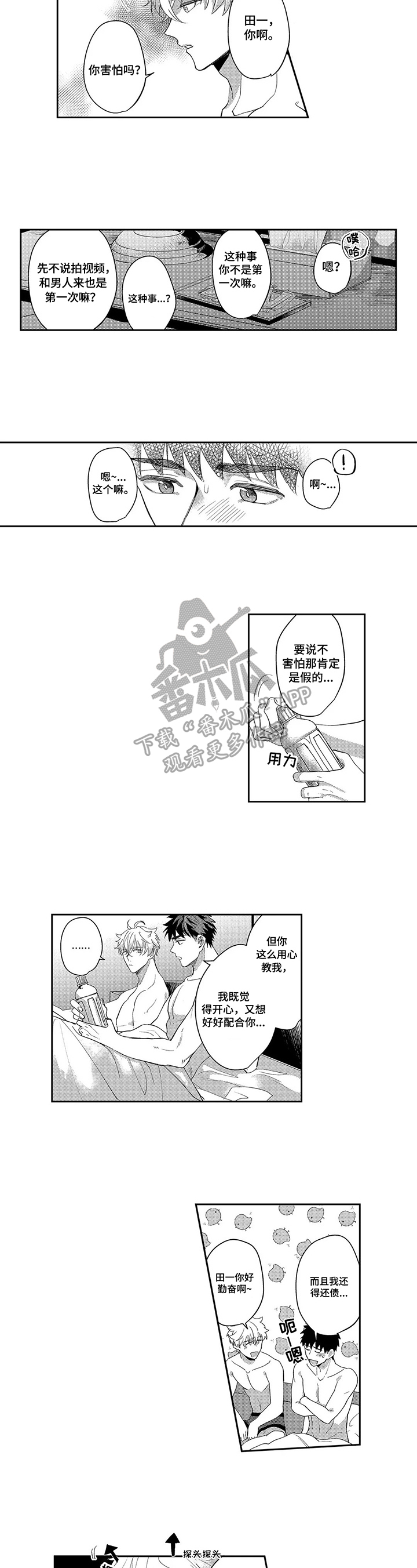 第8话3