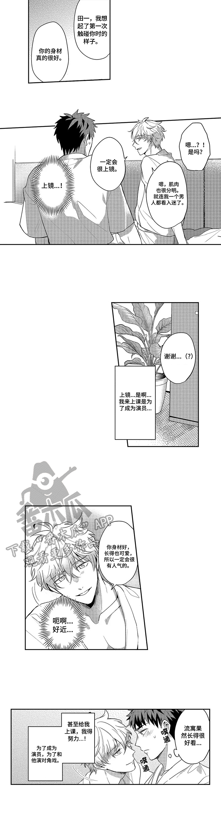第8话1